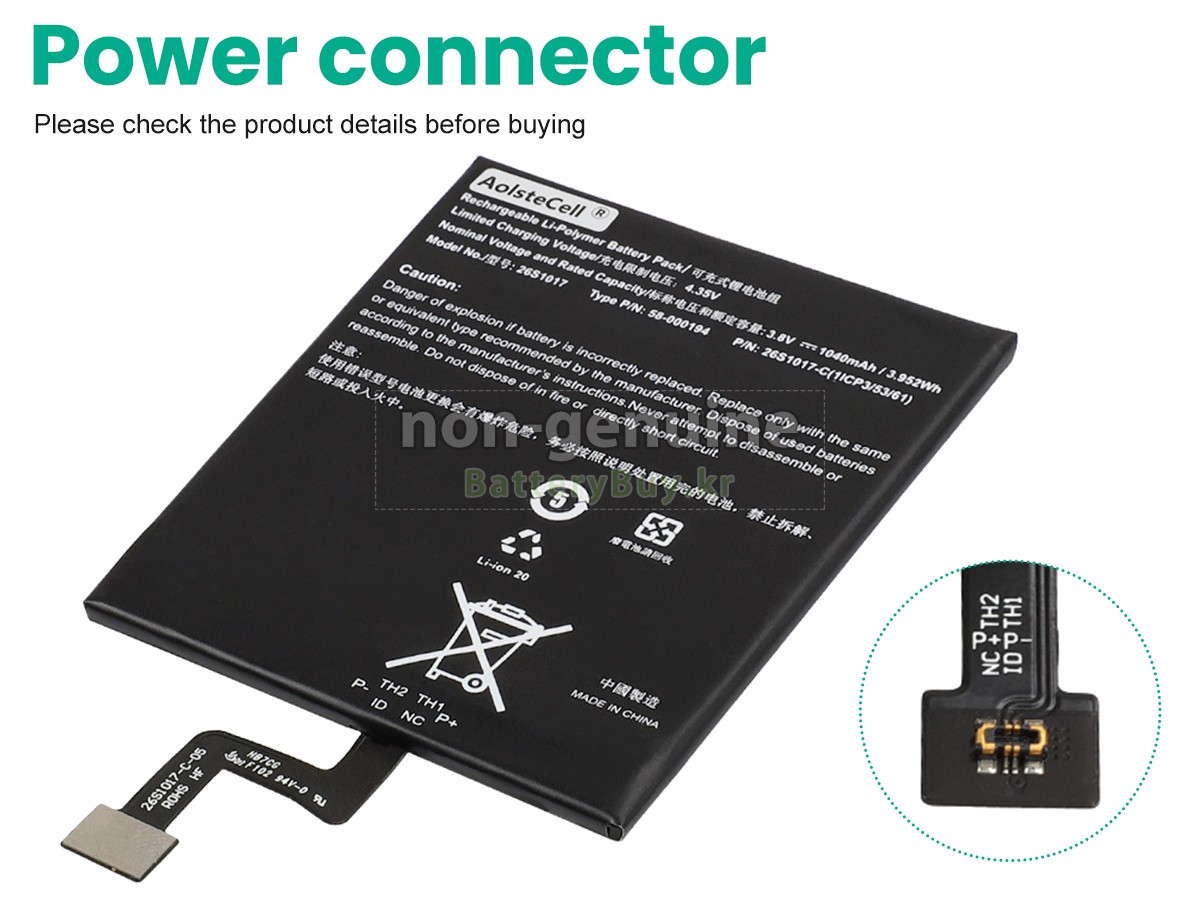Amazon 58-000194 대체 배터리