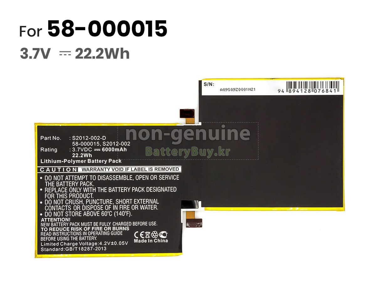 Amazon KINDLE FIRE HD 8.9 INCH 대체 배터리