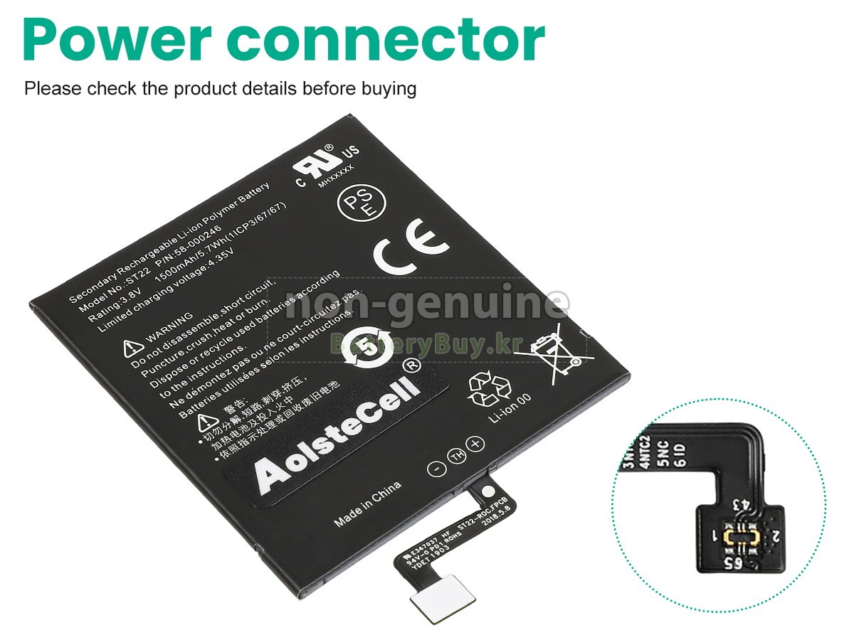 Amazon 58-000194 대체 배터리