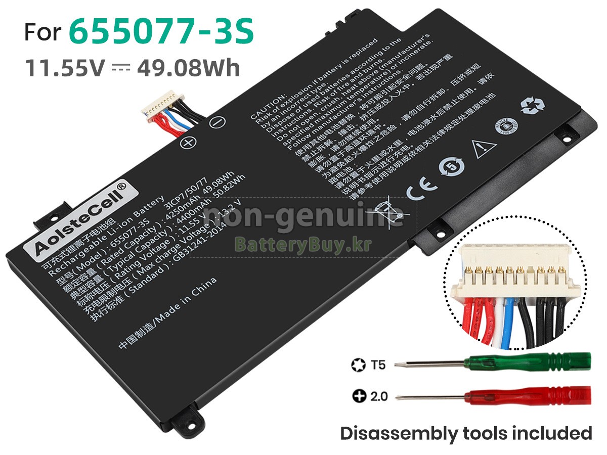 AolsteCell 655077-3S 대체 배터리