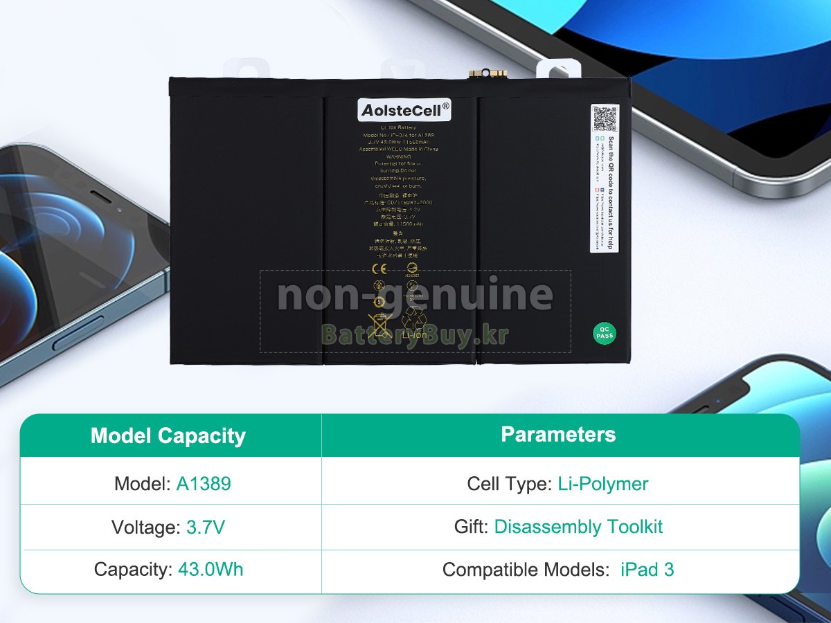 Apple A1458(EMC 2604*) 대체 배터리