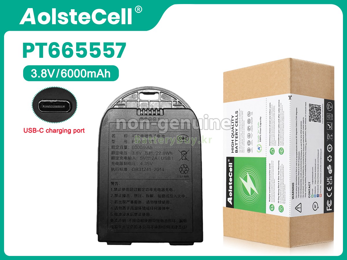 Aqara P100 대체 배터리