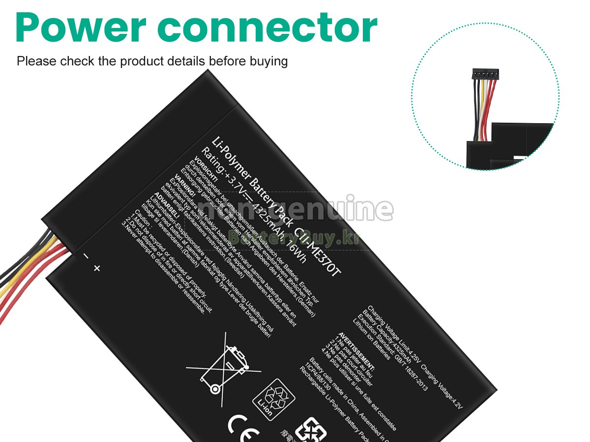 Asus NEXUS 7 1ST GEN 대체 배터리
