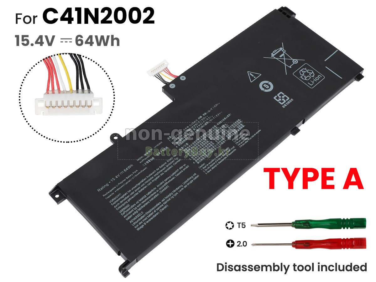 Asus UX535LH 대체 배터리