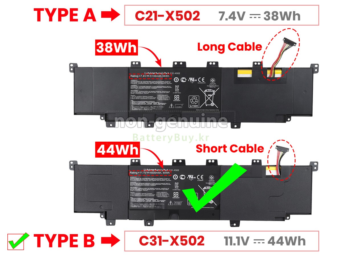 Asus R508CA 대체 배터리