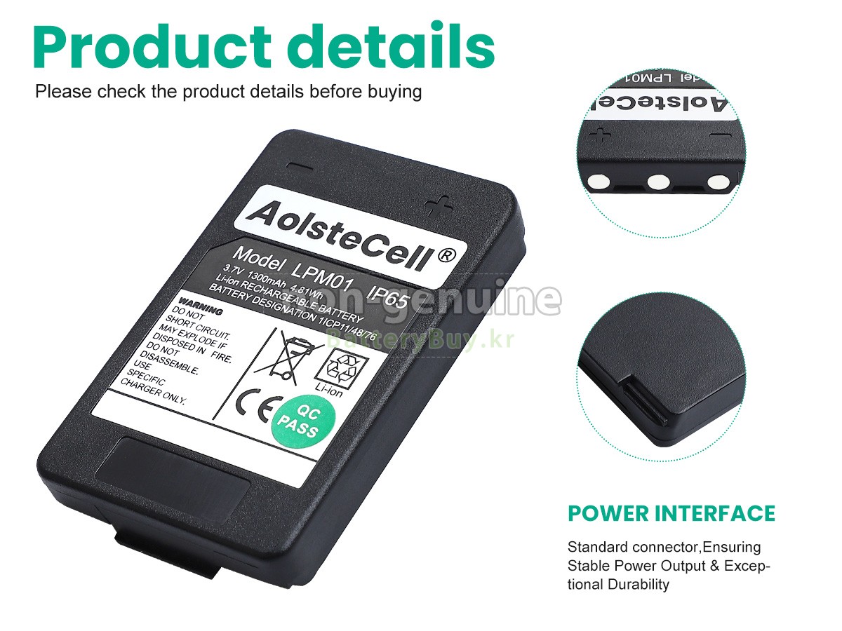 Autec LPM01 대체 배터리