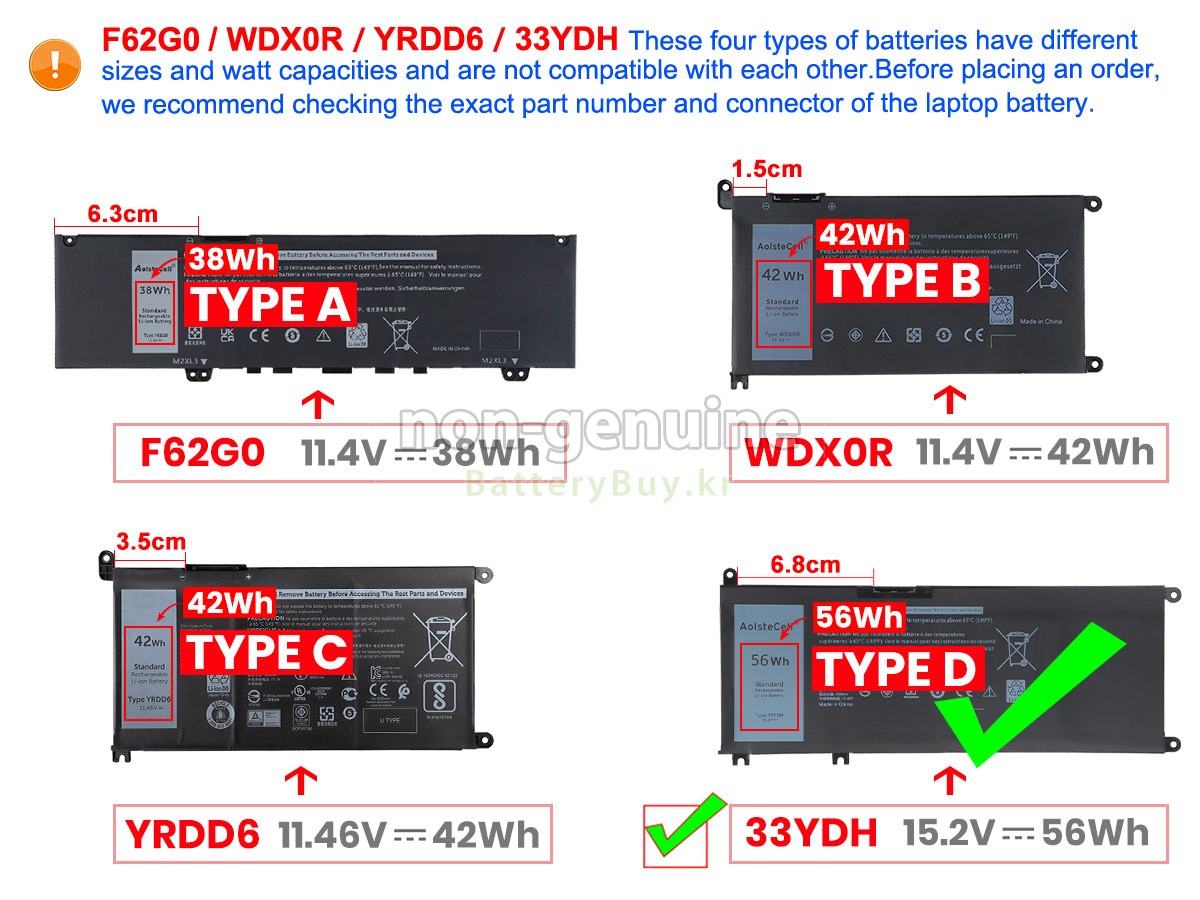 Dell Inspiron 13 7000 2-IN-1 대체 배터리