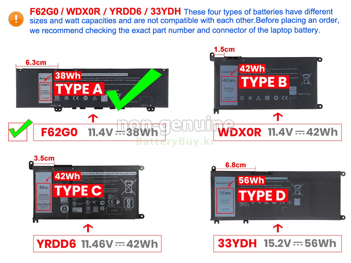 Dell Inspiron 13 7000 2-IN-1 대체 배터리