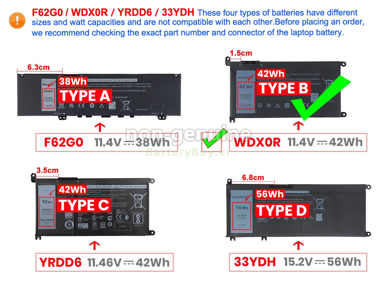 Dell Inspiron 13 7000 2-IN-1 대체 배터리