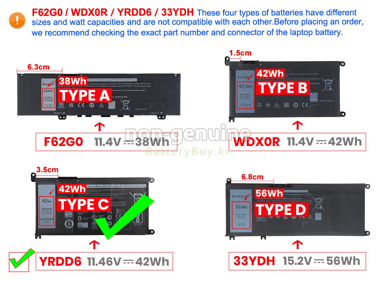 Dell Inspiron 13 7000 2-IN-1 대체 배터리