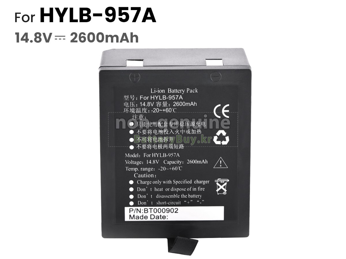 EDAN HYLB-957 대체 배터리