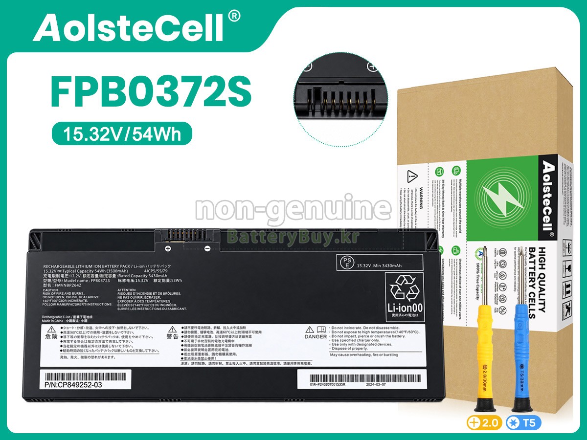 Fujitsu CP854407-02 대체 배터리