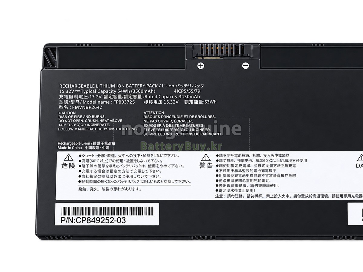 Fujitsu CP854407-02 대체 배터리