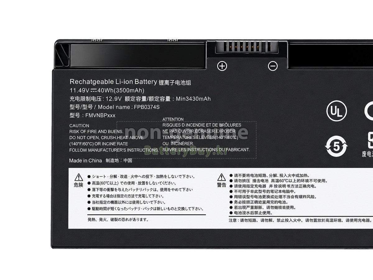 Fujitsu CP854407-02 대체 배터리