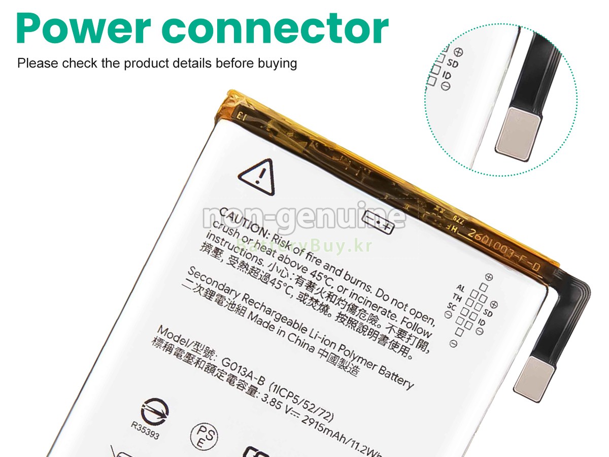 Google G013A-B 대체 배터리