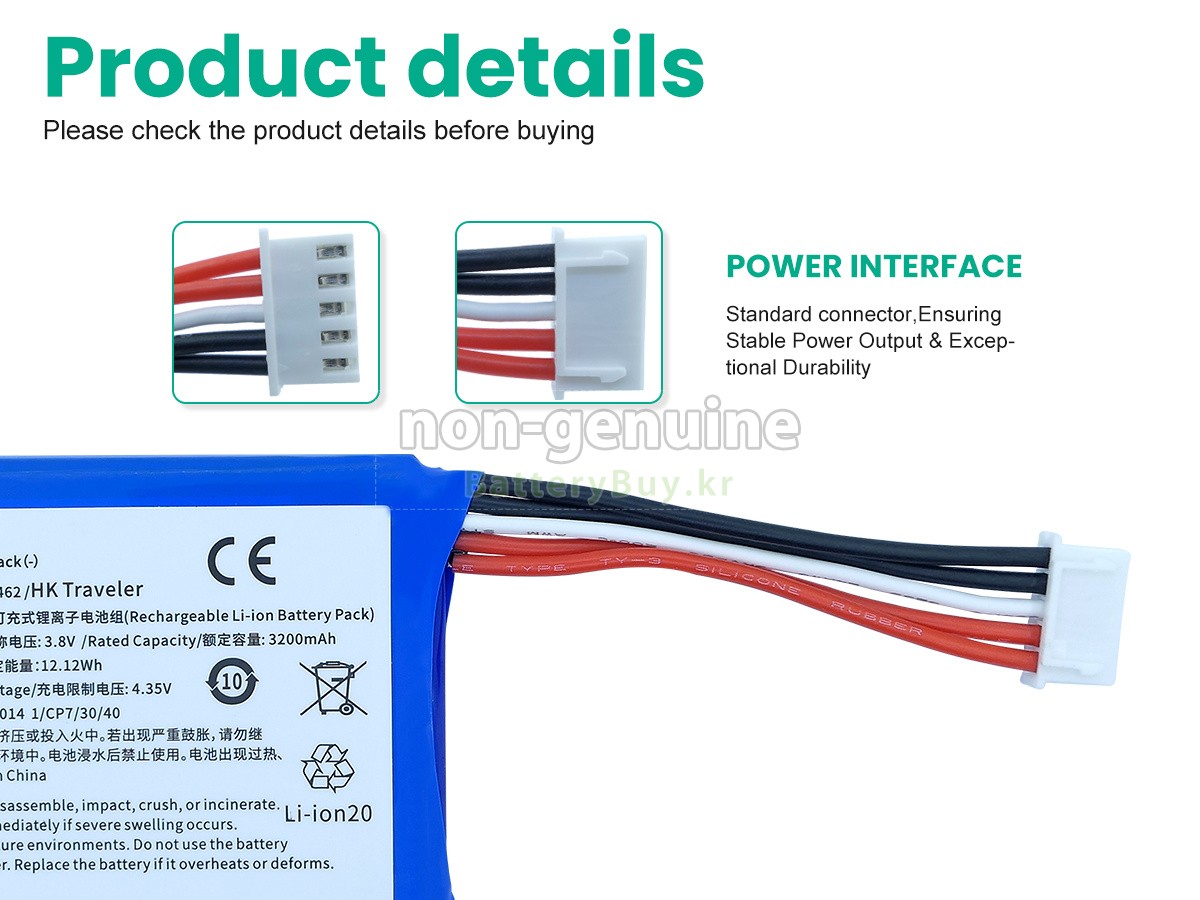 Harman Kardon TRAVELER 대체 배터리