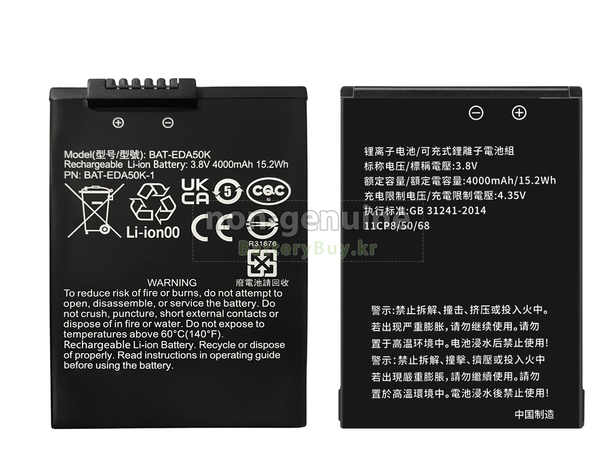 Honeywell EDA50KP-0 대체 배터리