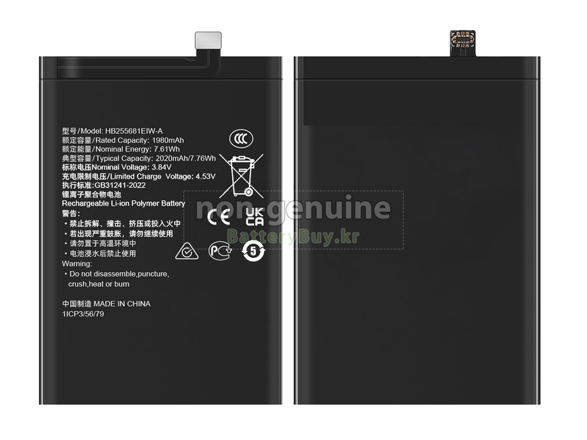 Honor MAGIE V3 대체 배터리