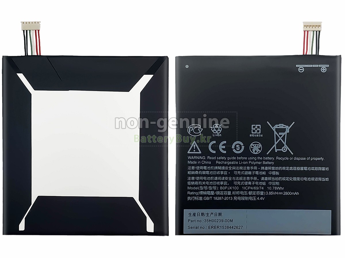 HTC B0PJX100 대체 배터리
