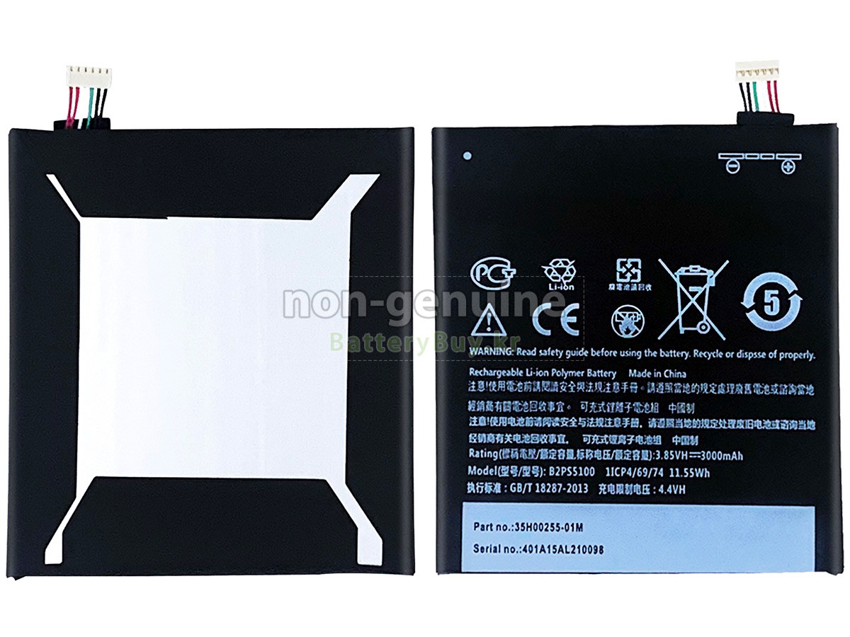 HTC ONE 대체 배터리