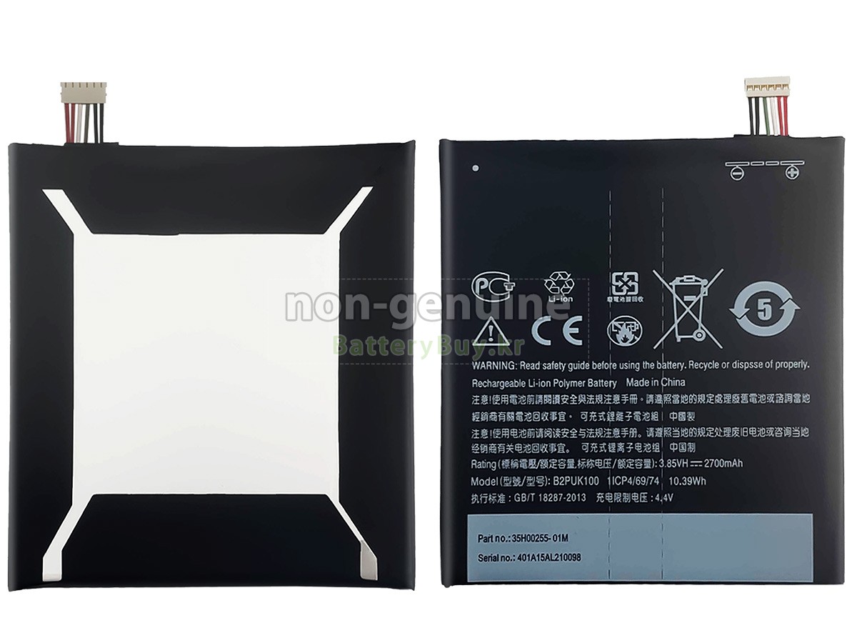 HTC DESIRE 2PUK00 대체 배터리