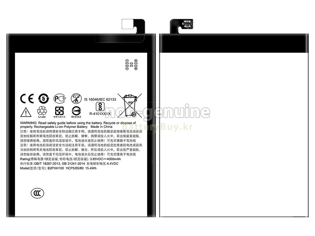 HTC X10 대체 배터리