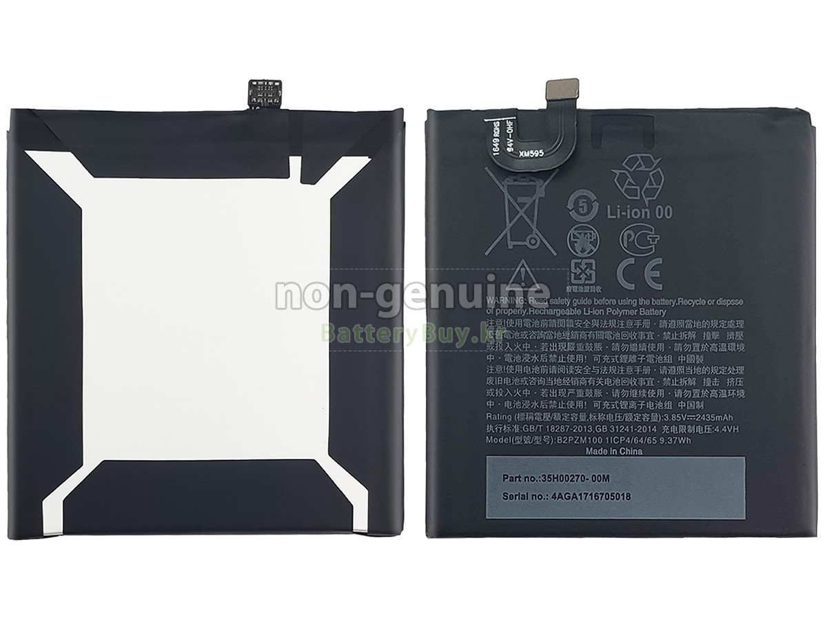 HTC U-2U 대체 배터리