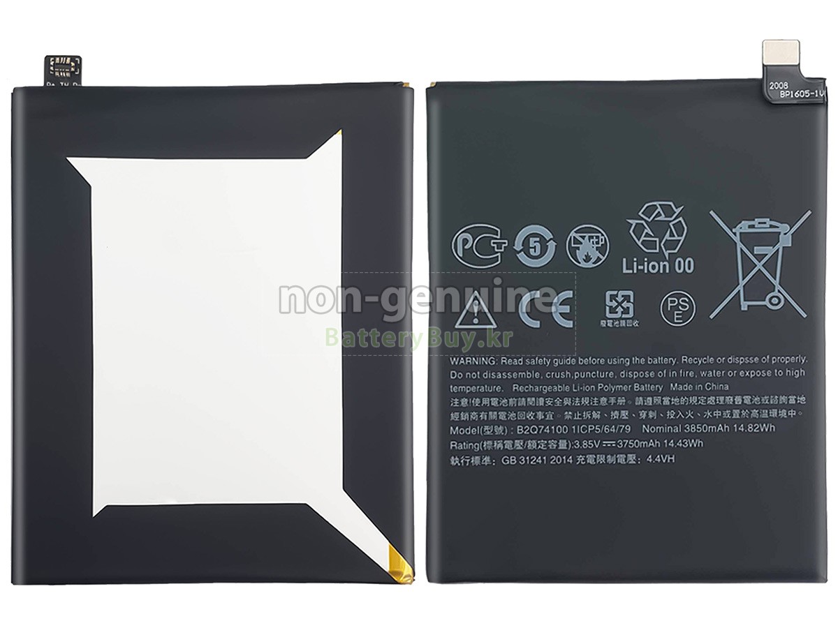 HTC B2Q74100 대체 배터리