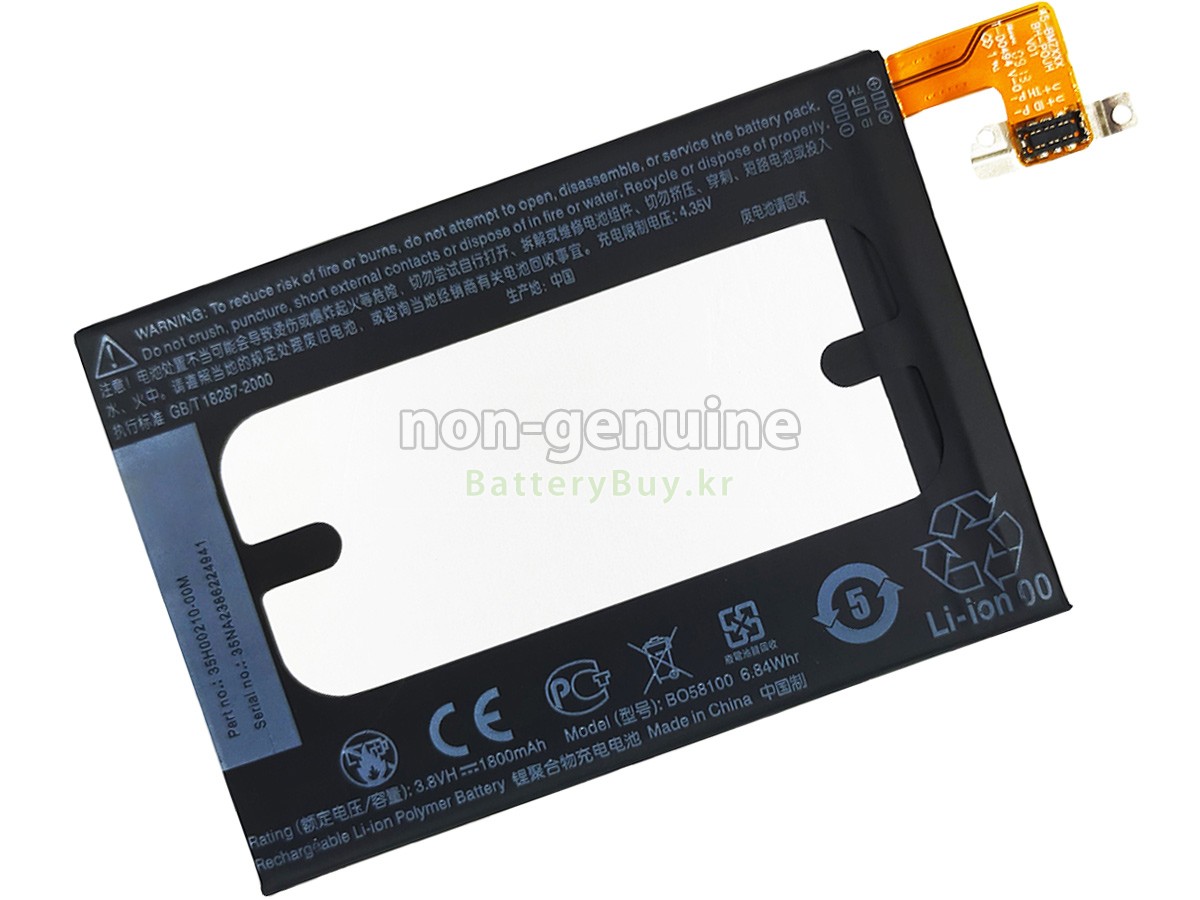 HTC ONE MINI 대체 배터리