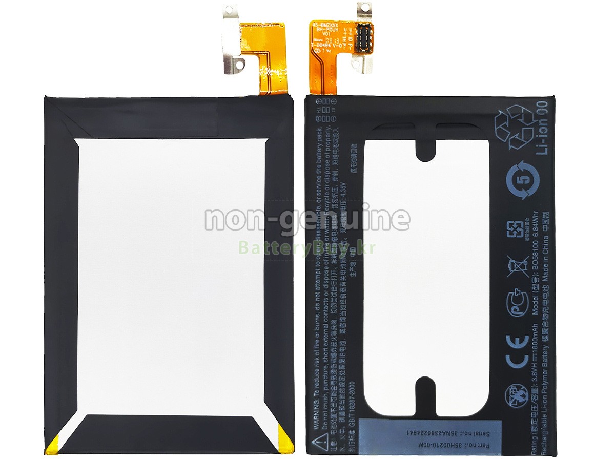 HTC ONE MINI 대체 배터리
