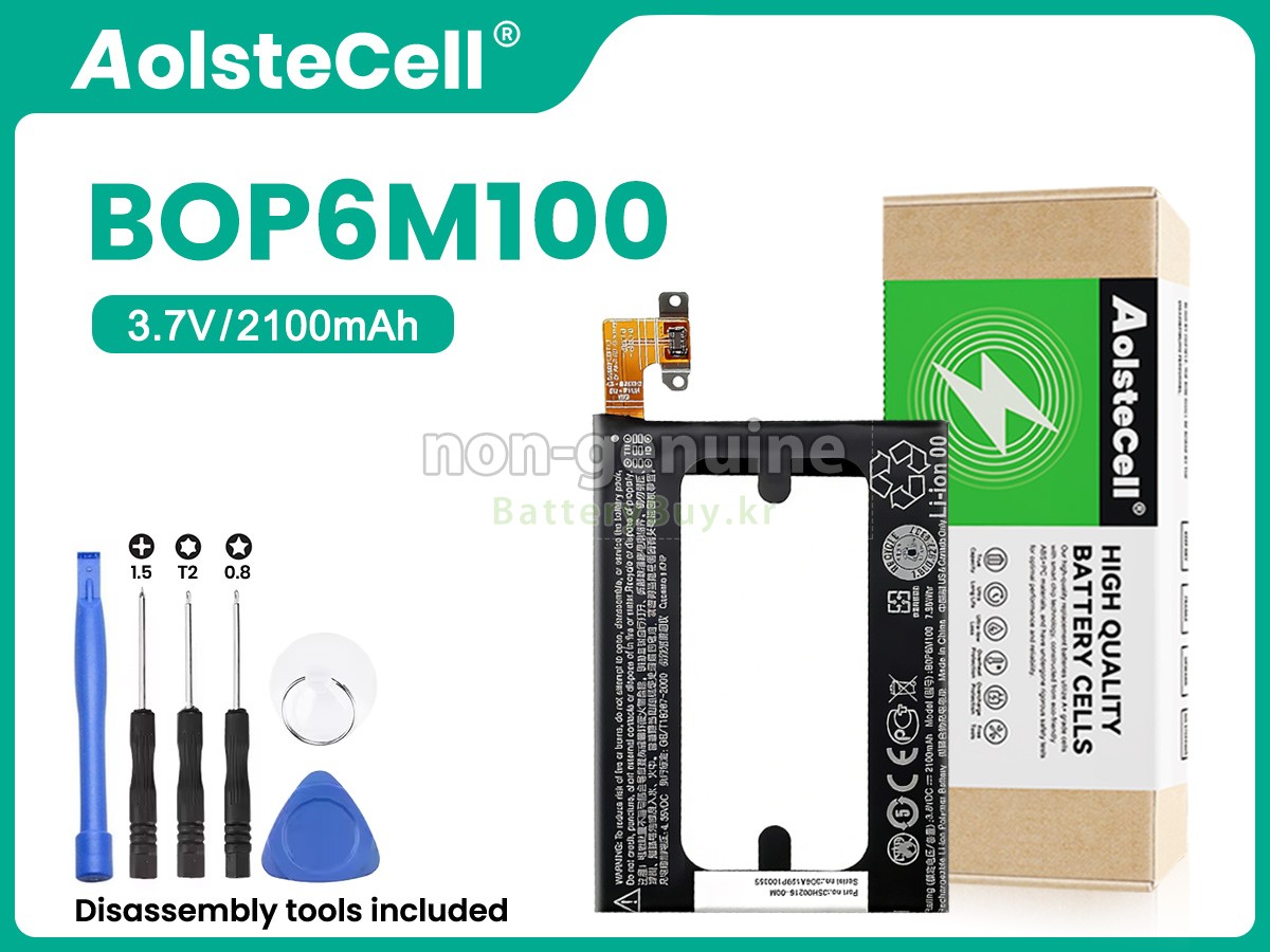 HTC M8 MINI 대체 배터리