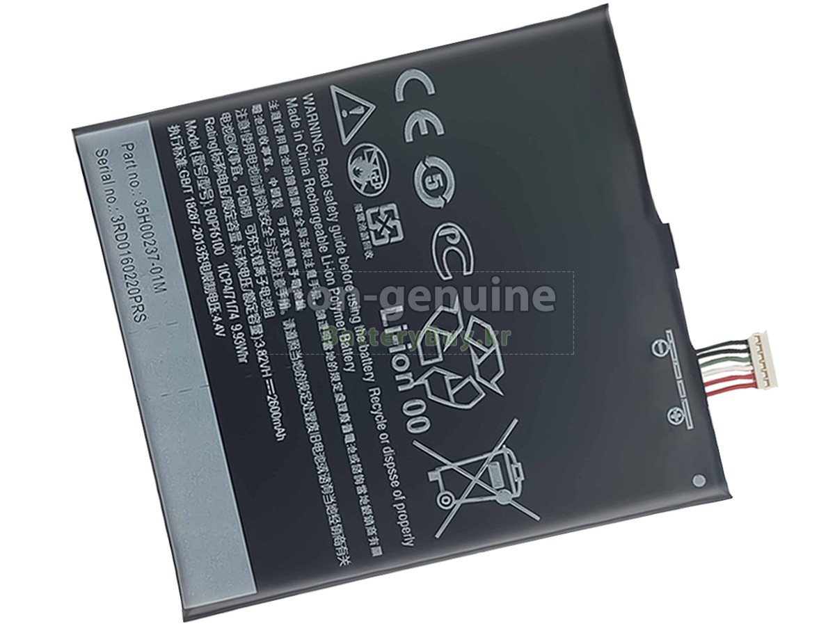 HTC D820 대체 배터리