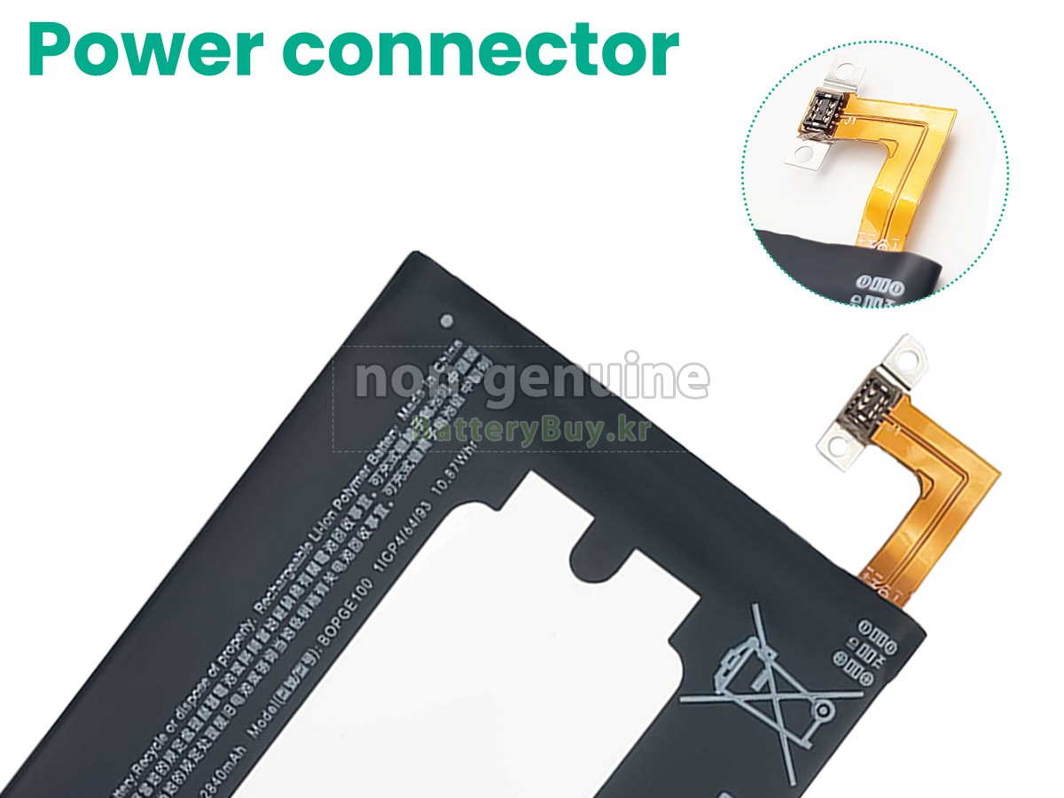 HTC M9 대체 배터리