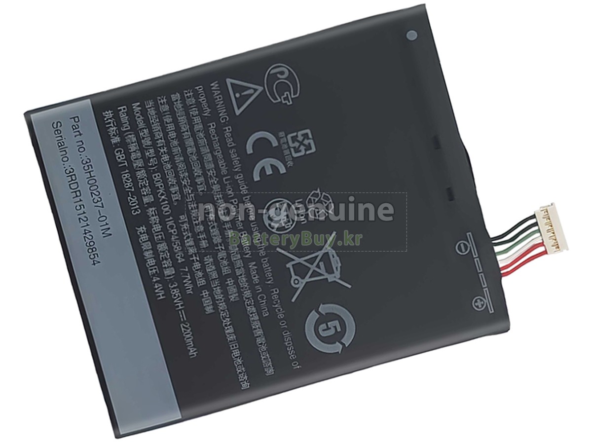 HTC 626D 대체 배터리