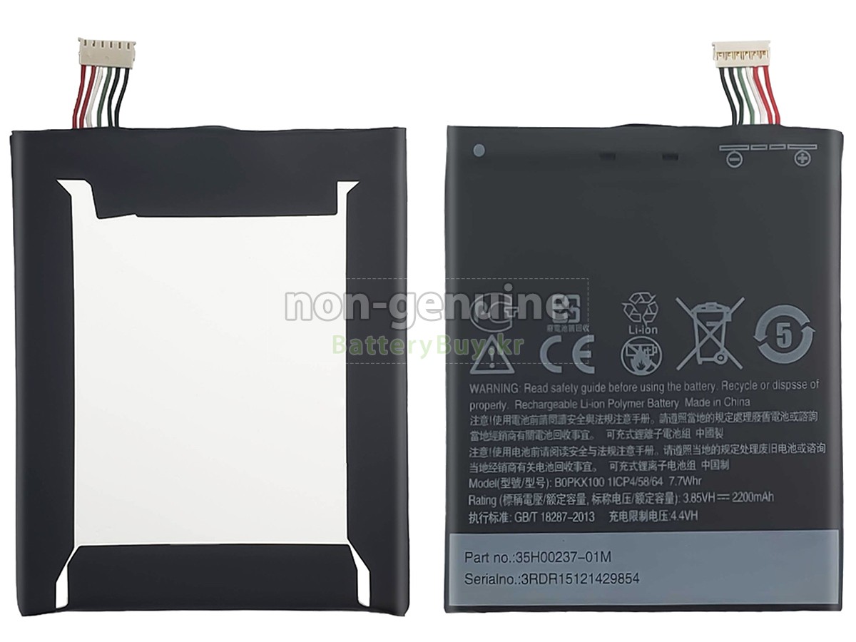 HTC 626D 대체 배터리
