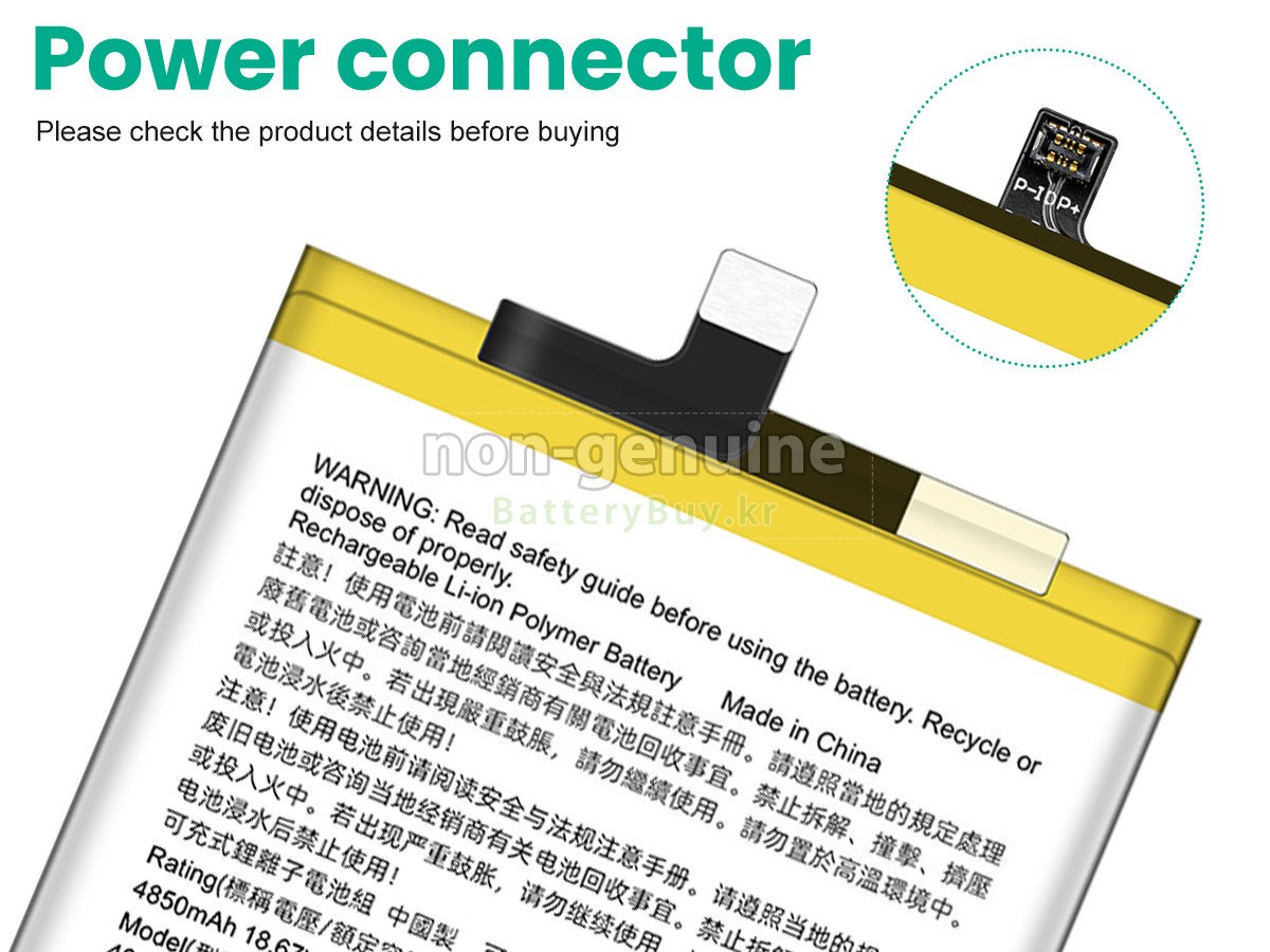HTC Q7202 대체 배터리
