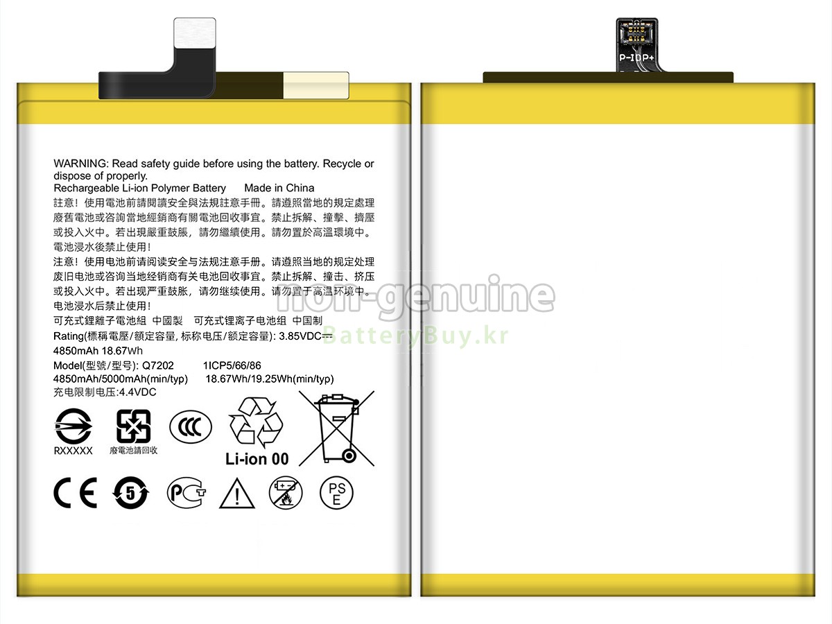 HTC Q7202 대체 배터리