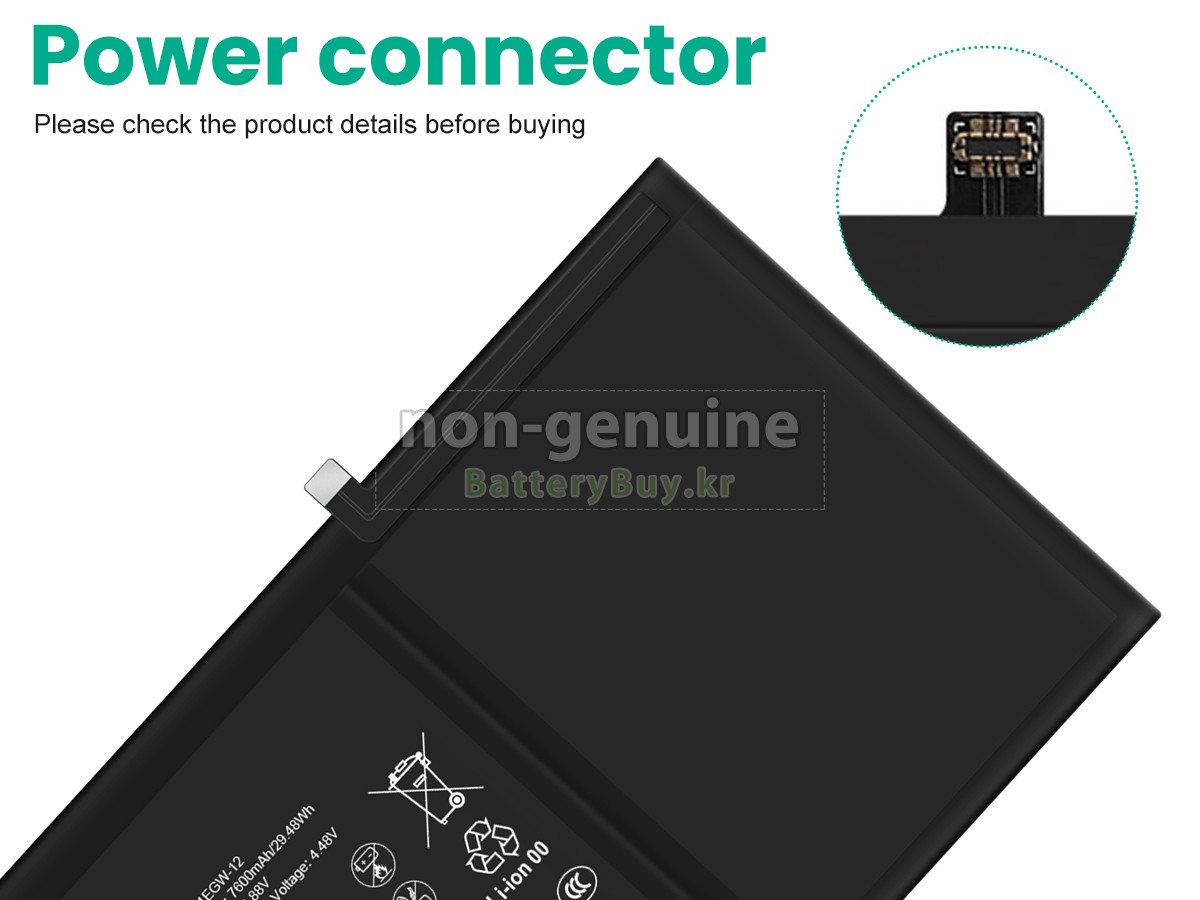 Huawei MATEPAD 11.5 2023 대체 배터리