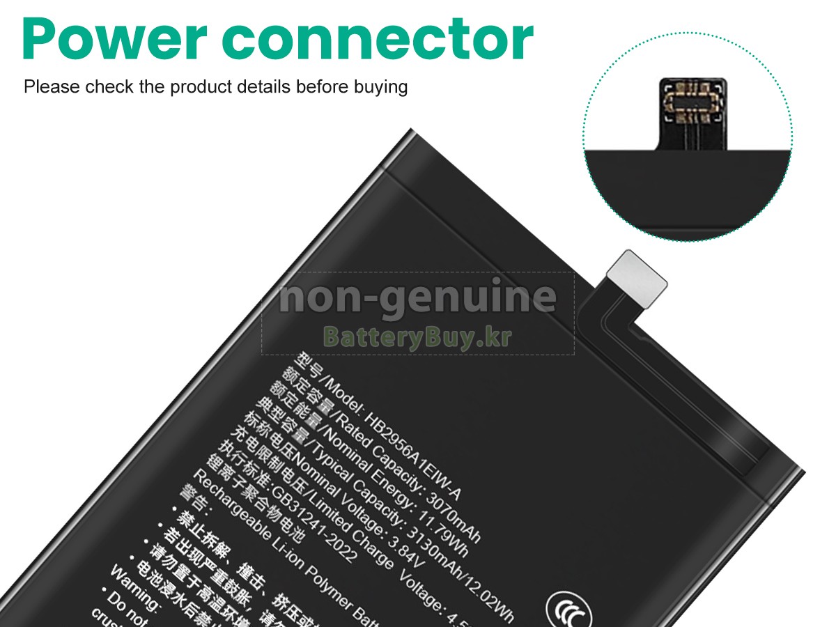 Huawei HB255681EIW-A 대체 배터리