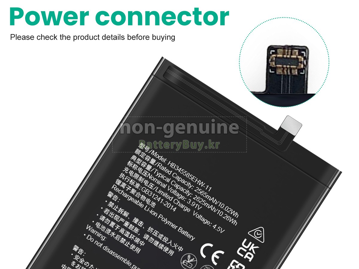 Huawei 3042A8EHW-11 대체 배터리