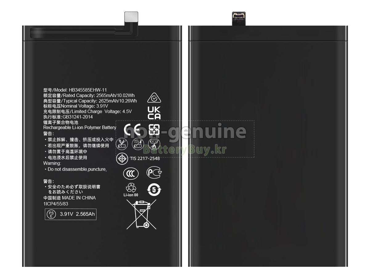Huawei 3042A8EHW-11 대체 배터리