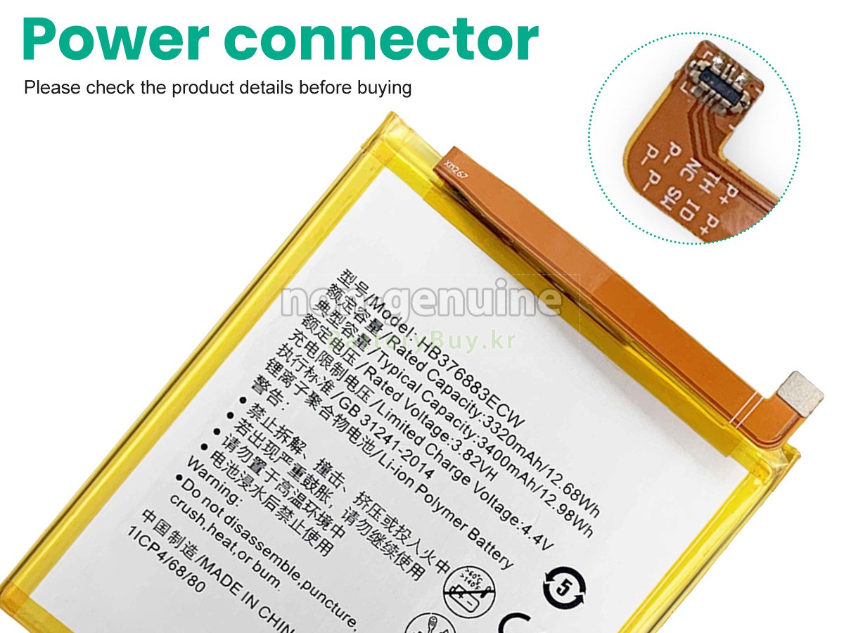 Huawei HB376883ECW 대체 배터리