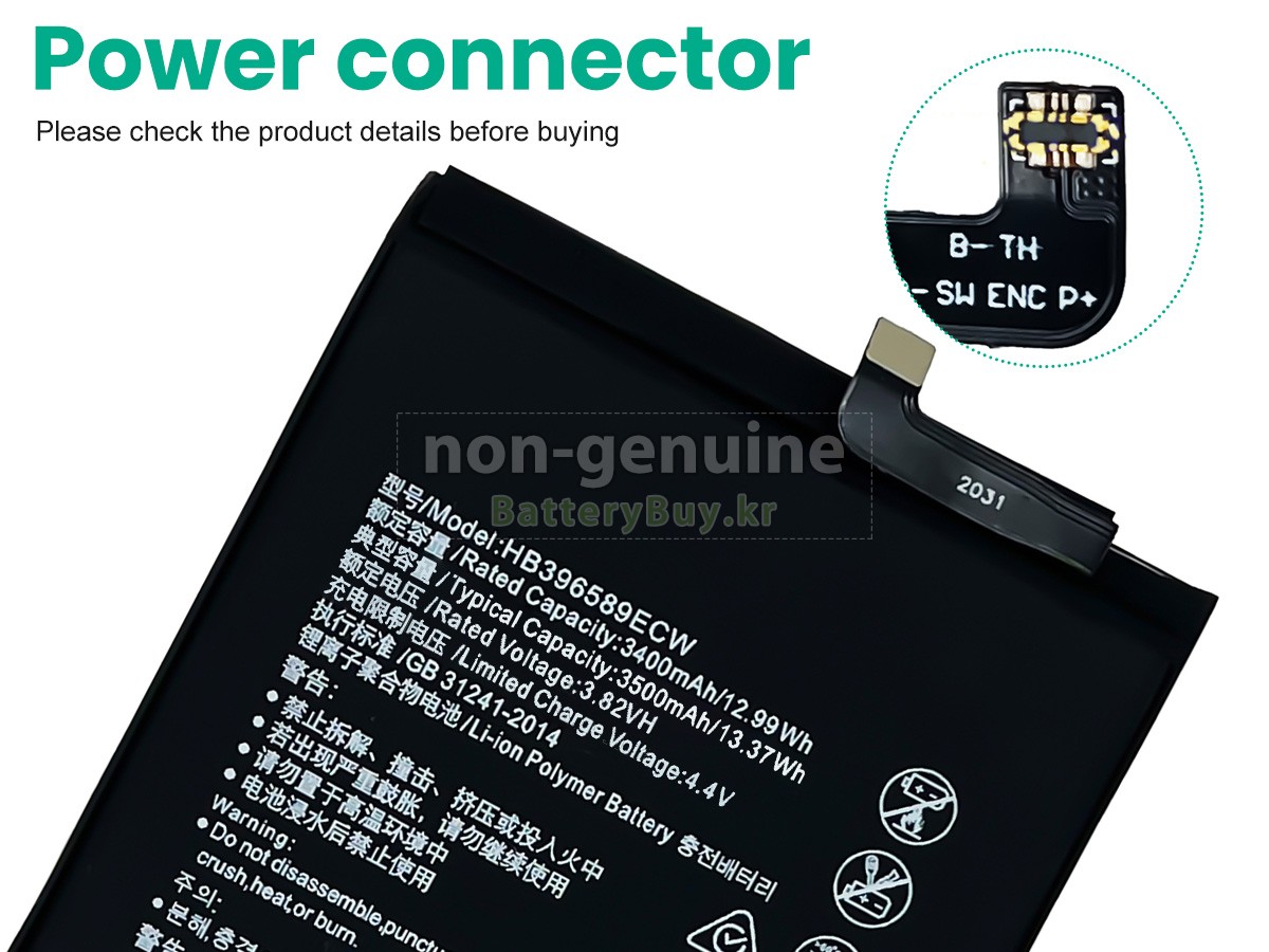 Huawei HB396589ECW 대체 배터리