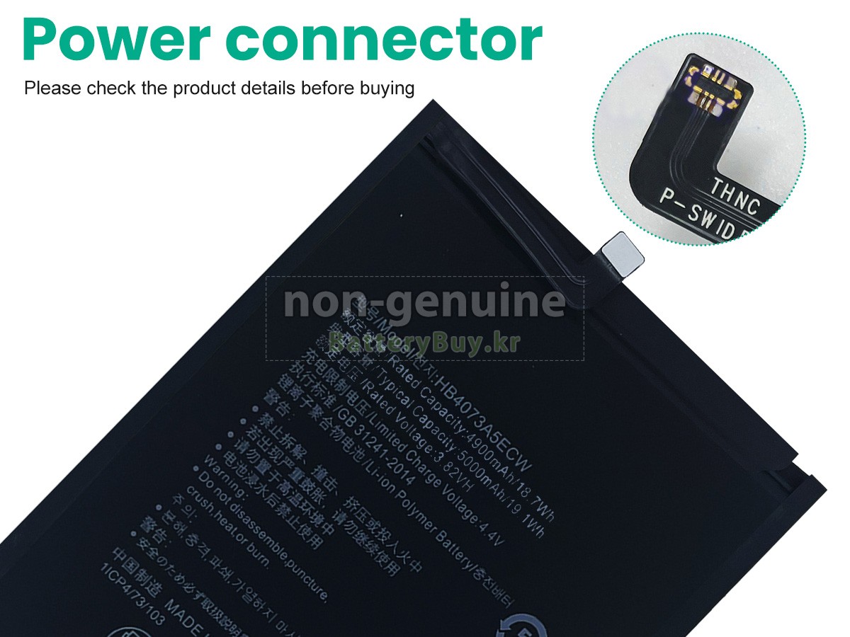 Huawei HB4073A5ECW 대체 배터리