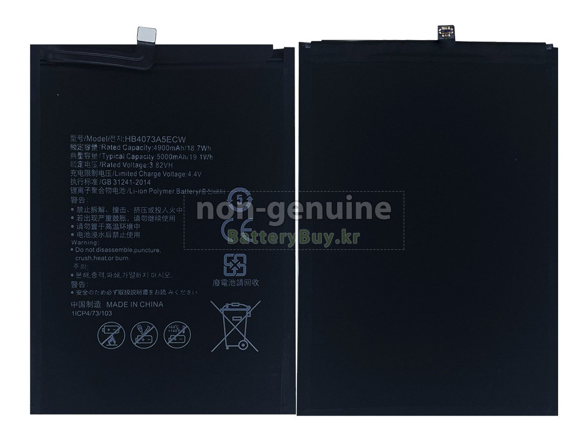 Huawei HB4073A5ECW 대체 배터리