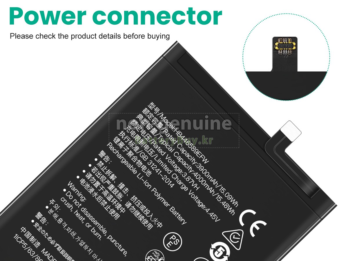 Huawei S7 PRO 대체 배터리
