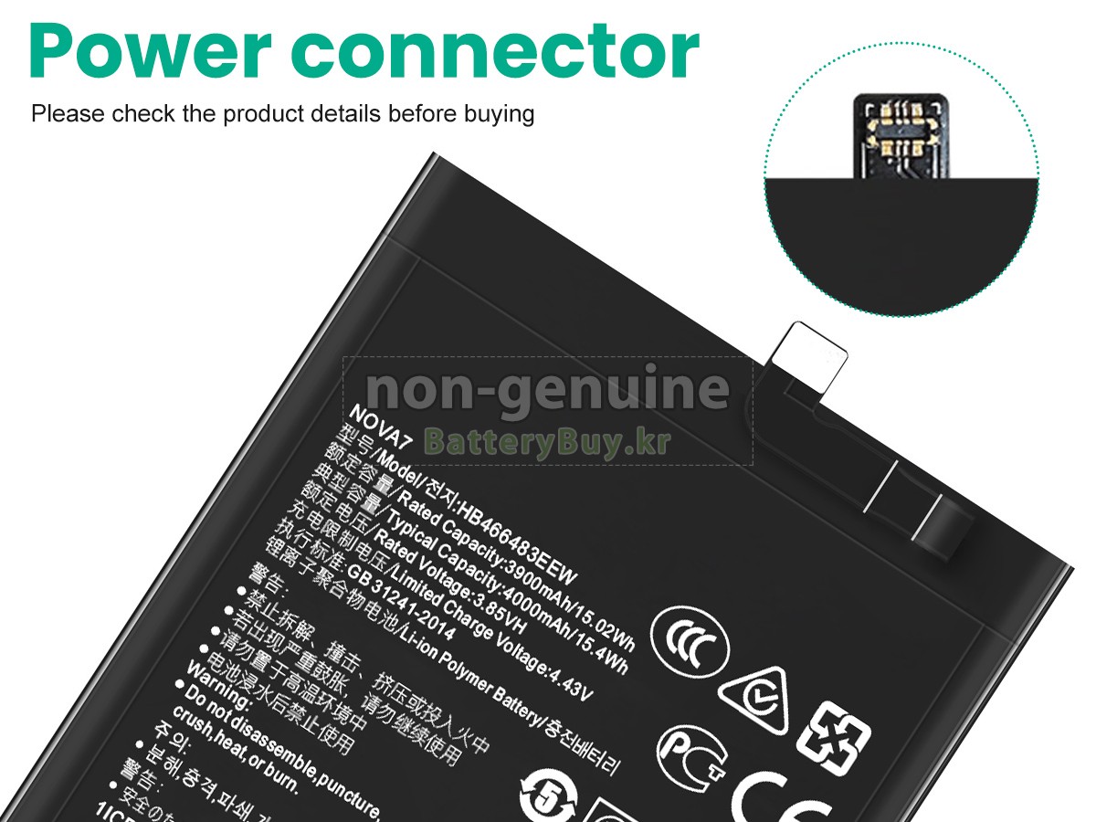 Huawei HONOR 30S 5G 대체 배터리