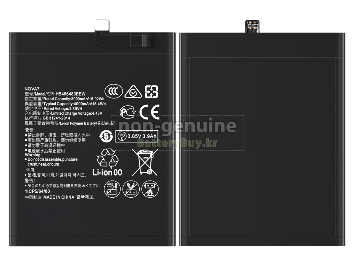 Huawei HONOR 30S 5G 대체 배터리
