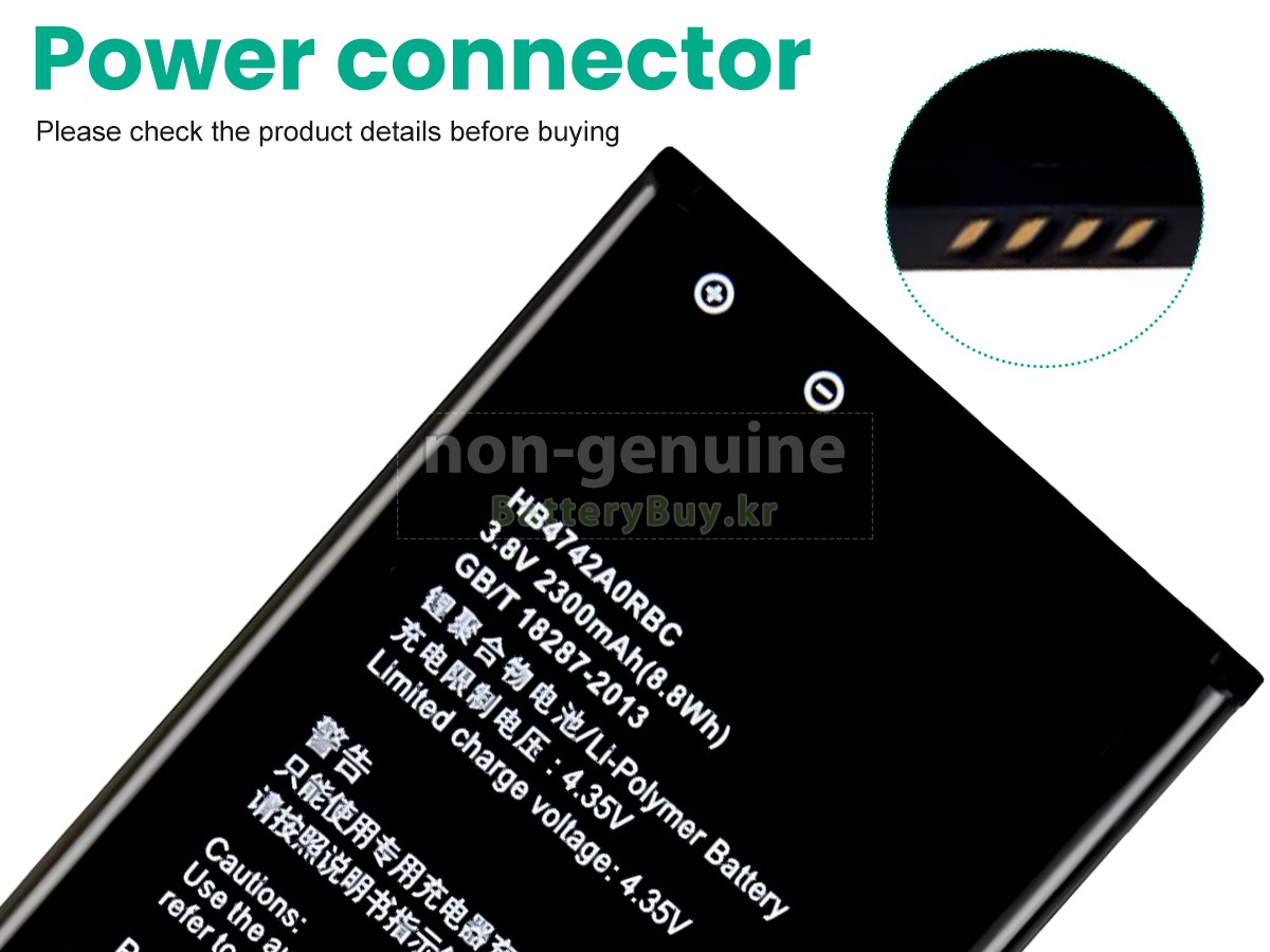 Huawei ASCEND G630-U20 대체 배터리