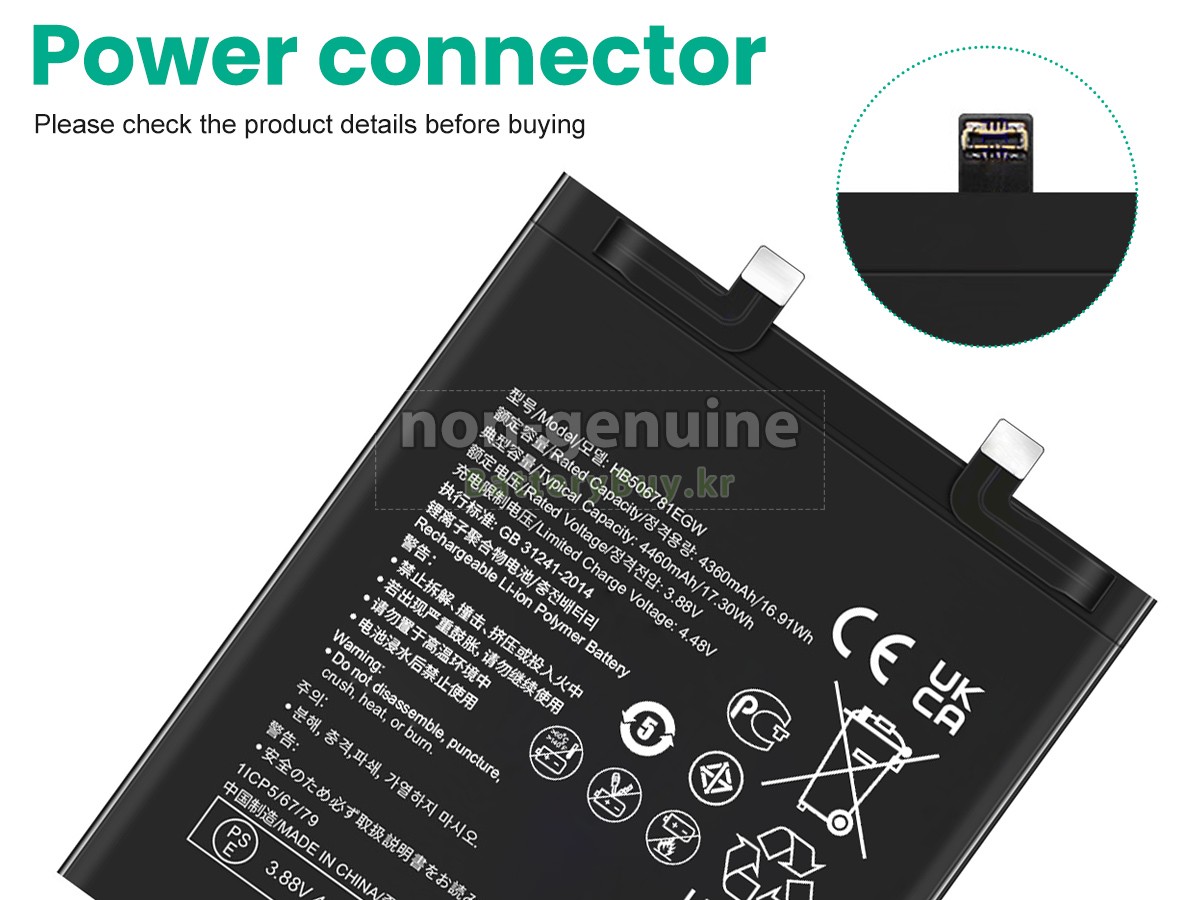 Huawei HB506781EGW 대체 배터리